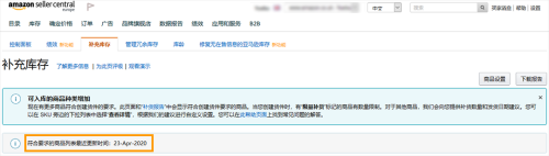 亚马逊欧洲站包括哪些国家(亚马逊欧洲站点更多类目创建FBA)插图2