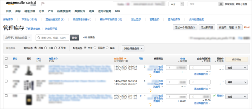 亚马逊欧洲站包括哪些国家(亚马逊欧洲站点更多类目创建FBA)插图8