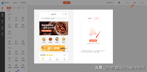 微店怎么开店铺步骤(微信微店怎么开店铺步骤)插图6