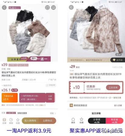 淘宝购物返利app排行榜(目前淘宝返利网哪个返利最高)插图2