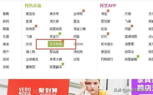 淘宝品牌特卖入口在哪里(商家怎么加入淘宝特卖)插图1