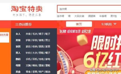 淘宝品牌特卖入口在哪里(商家怎么加入淘宝特卖)插图2