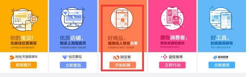 淘宝淘宝客怎么做的(新手必学的淘宝客推广攻略)插图