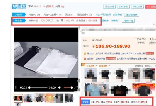 淘宝淘宝客怎么做的(新手必学的淘宝客推广攻略)插图2