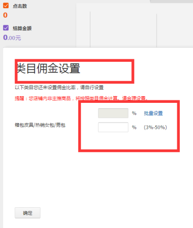淘宝淘宝客怎么做的(新手必学的淘宝客推广攻略)插图4