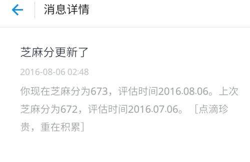 京东金条要多少信用分(京东小白信用暴涨的背后)插图2