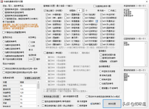 怎么查来路不明的快递(怎样查找快递异常件)插图