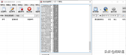 怎么查来路不明的快递(怎样查找快递异常件)插图1