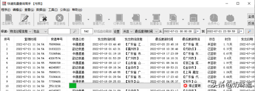 怎么查来路不明的快递(怎样查找快递异常件)插图2