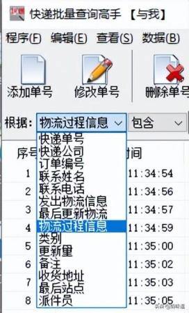 怎么查来路不明的快递(怎样查找快递异常件)插图4