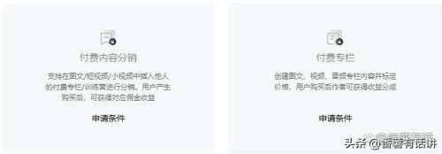 百家号商品功能赚钱吗怎么获取收益(百家号赚钱方式0粉丝也可以)插图3