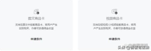 百家号商品功能赚钱吗怎么获取收益(百家号赚钱方式0粉丝也可以)插图2