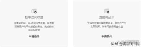 百家号商品功能赚钱吗怎么获取收益(百家号赚钱方式0粉丝也可以)插图4