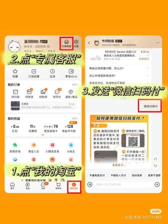 淘宝能不能用微信支付(淘宝微信支付怎么设置)插图
