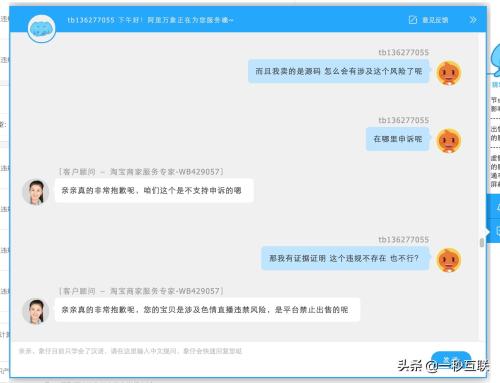 淘宝违规扣48分是不是永久封店(淘宝店铺被永久封禁不让申诉)插图26