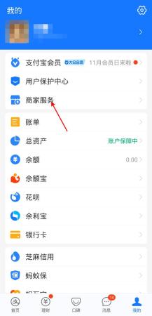 支付宝怎么上传营业执照(支付宝绑定营业执照教程介绍)插图