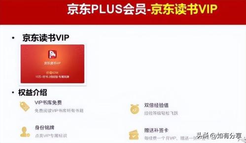 京东plus会员0元首开自动续费吗(2023最新京东Plus省钱攻略京东plus会员有什么用)插图9