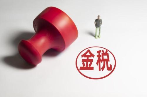 面对金税四期如何化解决外贸人的财税合规焦虑插图