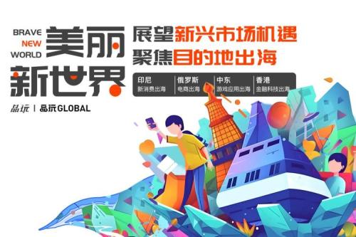 俄罗斯电商市场前景如何(探讨电商出海俄罗斯的机会与挑战)插图1