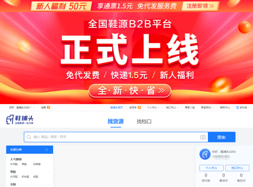 潮牌服装批发网站有哪些(中国五大服装货源批发网)插图2