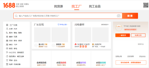 潮牌服装批发网站有哪些(中国五大服装货源批发网)插图3