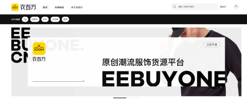 潮牌服装批发网站有哪些(中国五大服装货源批发网)插图4