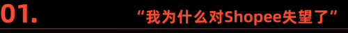 TikTok电商追击Shopee(TikTok的兴趣电商与Shopee必有一战)插图1