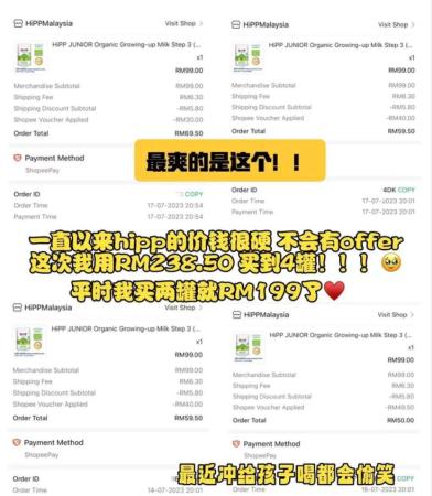 TikTok电商追击Shopee(TikTok的兴趣电商与Shopee必有一战)插图3