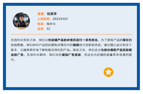 Jumia周年庆典黑马卖家强势崛起引爆销售热潮插图3