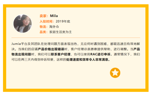 Jumia周年庆典黑马卖家强势崛起引爆销售热潮插图2