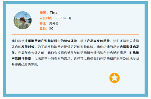 Jumia周年庆典黑马卖家强势崛起引爆销售热潮插图4