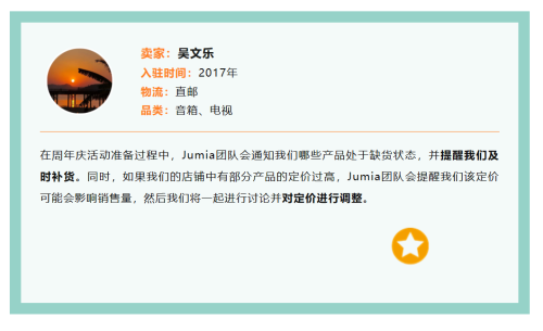 Jumia周年庆典黑马卖家强势崛起引爆销售热潮插图6