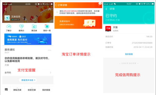 淘宝先用后付在哪里设置(实测天猫信用购先用再付款体验到底怎么样)插图9