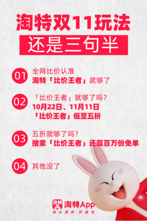 淘特东西那么便宜是真的吗(淘特比价王者到底实力如何)插图