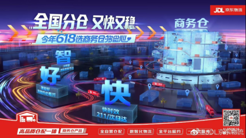 京东物流成都自营休食仓提升3大能力 为商家保驾护航(京东物流保驾护航，还不来入仓吗)插图2