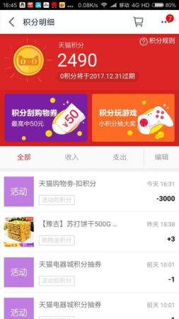 天猫积分能全额兑换吗(2023年天猫积分如何全额兑换)插图