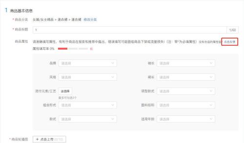 发布商品被驳回是什么原因(拼多多商品发布的常见问题集锦)插图1
