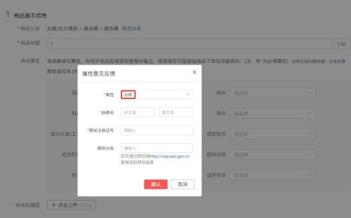 发布商品被驳回是什么原因(拼多多商品发布的常见问题集锦)插图2