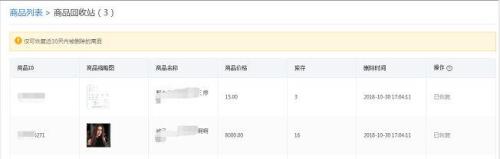 发布商品被驳回是什么原因(拼多多商品发布的常见问题集锦)插图7