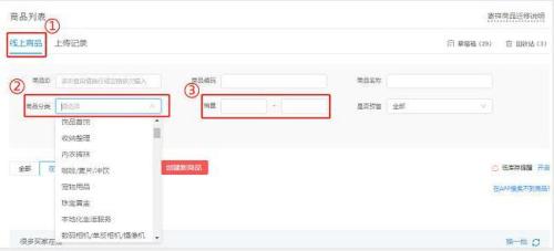 发布商品被驳回是什么原因(拼多多商品发布的常见问题集锦)插图11