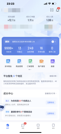 开网店保证金是多少钱(开抖音小店需要缴纳多少保证金)插图4