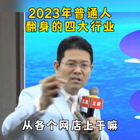 哪些行业将成为2023年的风口行业(2023年普通人翻身的四大风口行业)插图1
