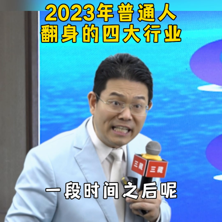 哪些行业将成为2023年的风口行业(2023年普通人翻身的四大风口行业)插图3
