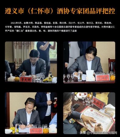 十大名酒排名(中国白酒排行榜前十名有哪些)插图9