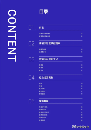抖音商家要如何配置店铺动态(抖音小店店铺页运营手册)插图1