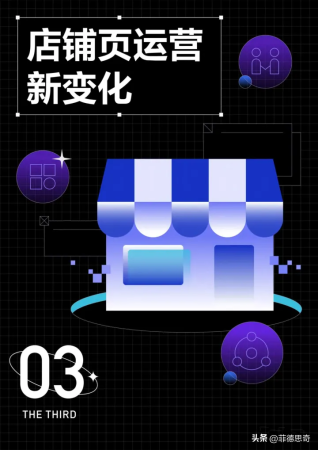 抖音商家要如何配置店铺动态(抖音小店店铺页运营手册)插图9