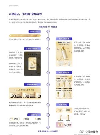 抖音商家要如何配置店铺动态(抖音小店店铺页运营手册)插图23