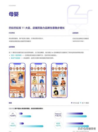 抖音商家要如何配置店铺动态(抖音小店店铺页运营手册)插图26