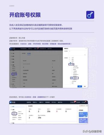 抖音商家要如何配置店铺动态(抖音小店店铺页运营手册)插图31
