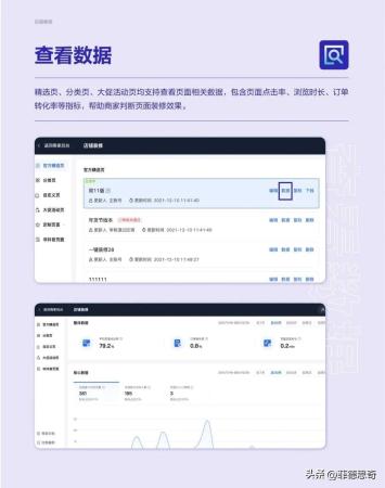 抖音商家要如何配置店铺动态(抖音小店店铺页运营手册)插图36